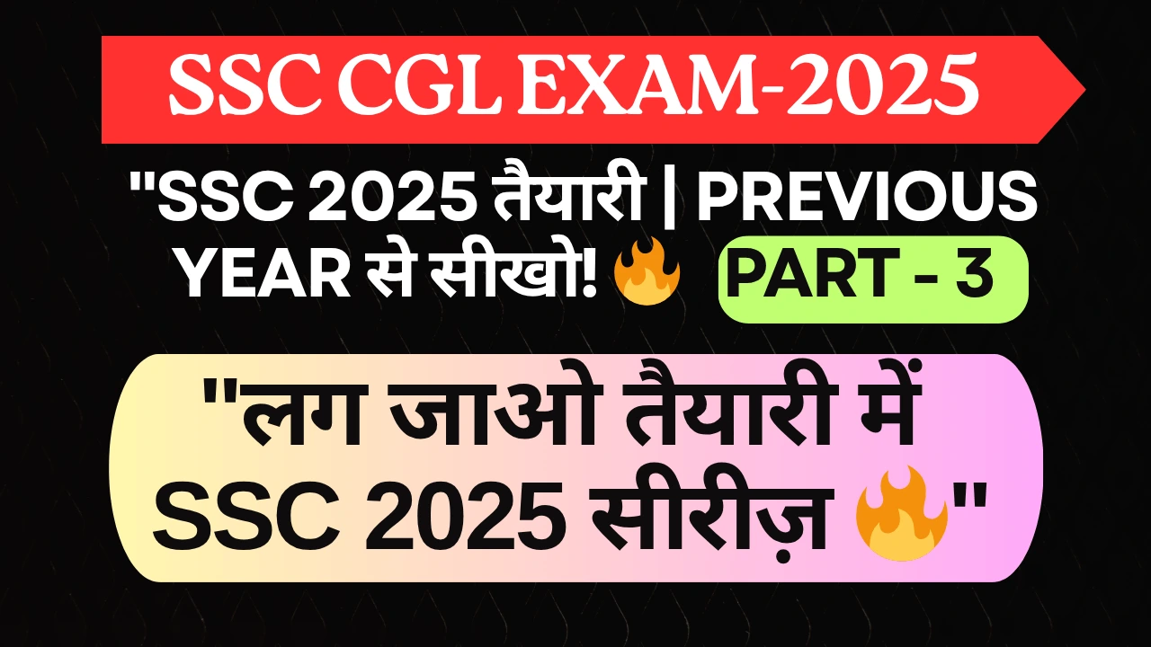 SSC Previous Year Question Paper with Solution Part -3