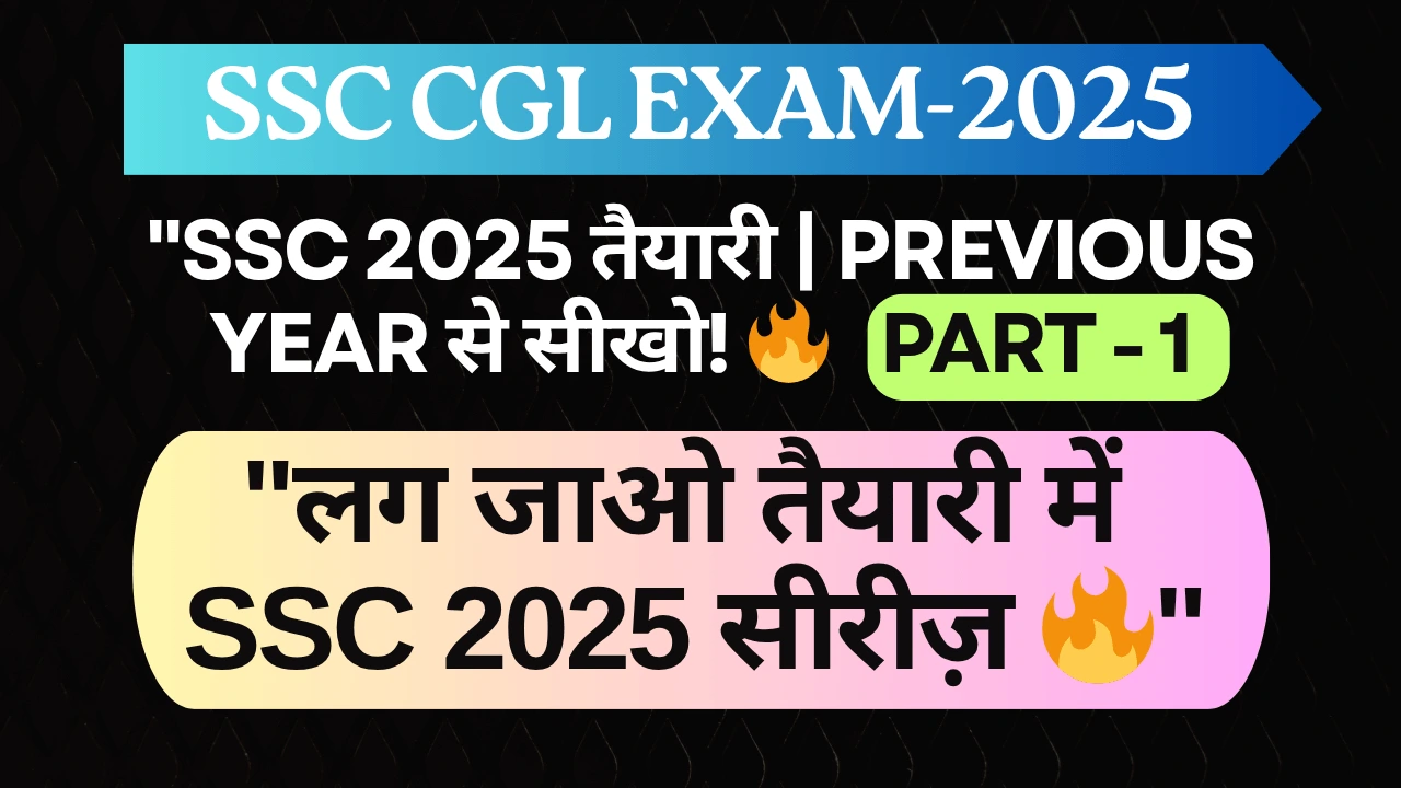 SSC Previous Year Question Paper with Solution Part -1